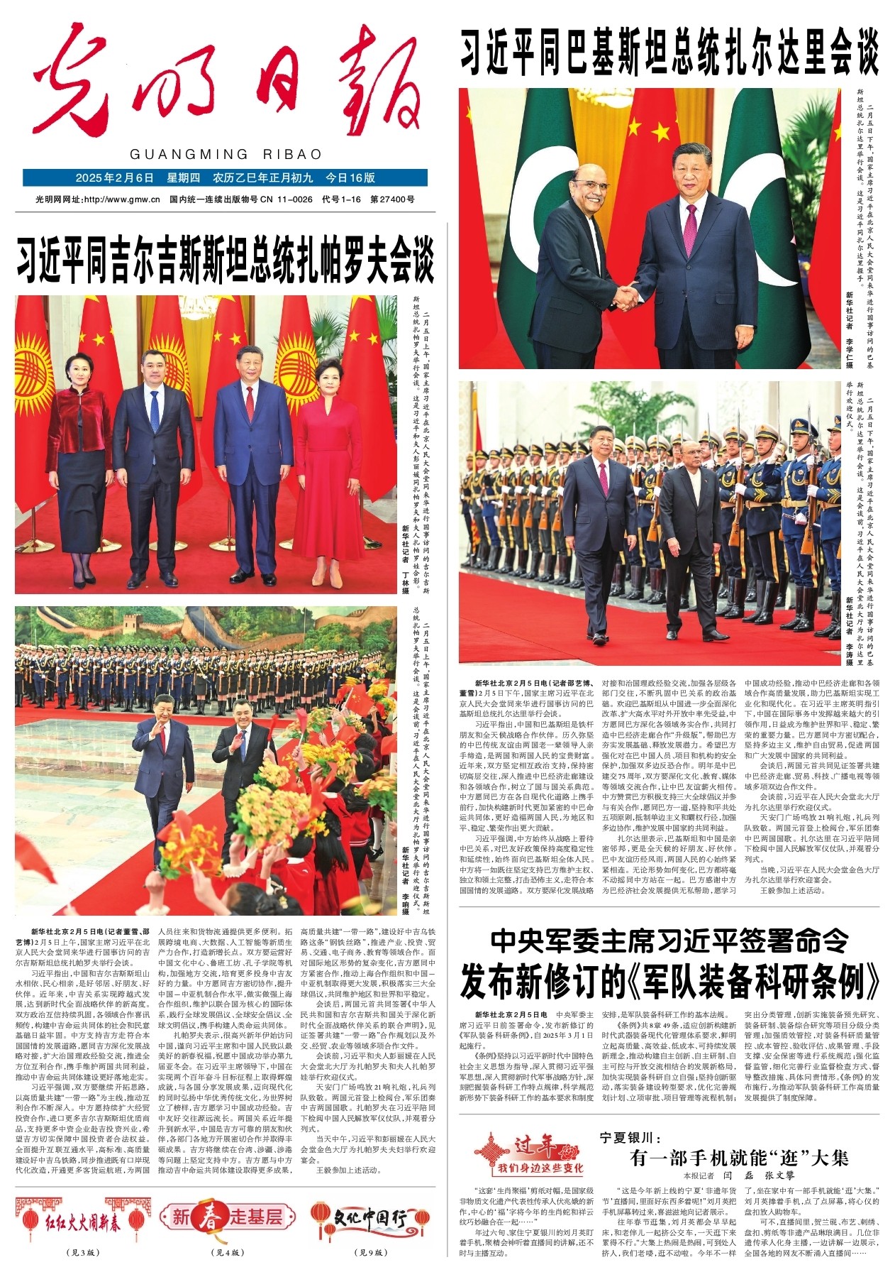 员的表现同