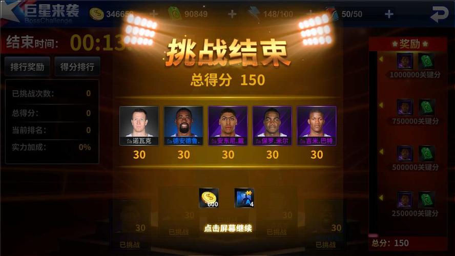 方案