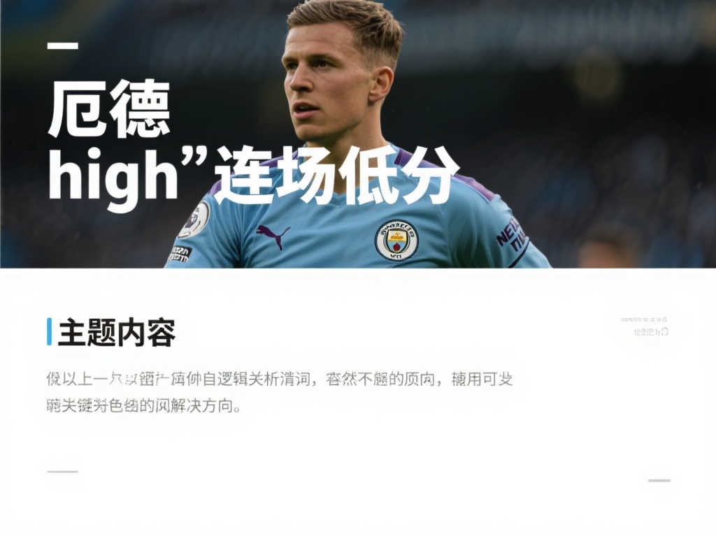备细腻技术